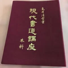 蘭陵王 三島由紀夫 自筆原稿全 - メルカリ