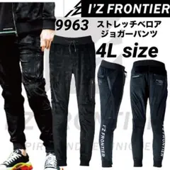 新品未使用　最後の１点限り　アイズフロンティア 　9963 パンツ　ブラック　黒