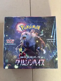 クリムゾンヘイズ 未開封ボックス シュリンク付　 ポケモンカード ポケモンカードゲーム クリムゾンヘイズ シュリンク付 2BOX 未開封品