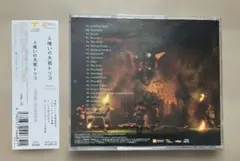 人喰いの大鷲トリコ　サウンドトラック