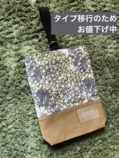 スター×ブラウン 上履き入れ