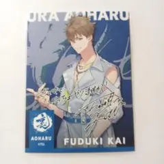 ツキウタ。 文月海 裏アオハル カード