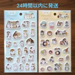 mofusand ぷくっとシール3 猫シール セット