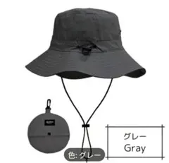 1280円→580円バケットハット54-60cm 折りたためてめちゃ便利　グレー