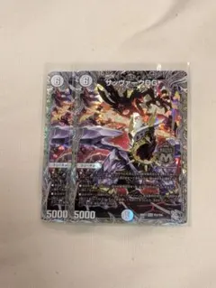 デュエルマスターズ　サッヴァークDG 銀トレジャー ２枚