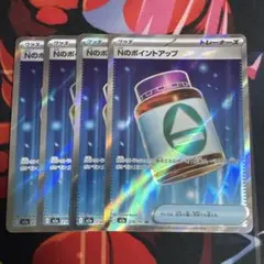 Nのポイントアップ SR MEGA ハイクラスパック MEGAドリームex 2