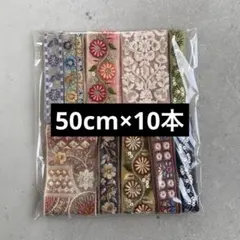 インド刺繍リボン 和洋裁材料