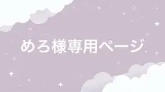 2026年最新】プロフ必読の人気アイテム - メルカリ