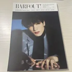 BARFOUT! バァフアウト! 2022年4月号 MARCH 2022 Vo…