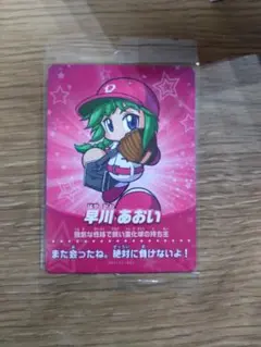 2026年最新】早川あおい カードの人気アイテム - メルカリ