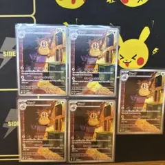 ポケモンカード　ラッタAR 5枚セット　まとめ売り