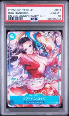 【PSA10】ボア・ハンコック チャイナ 2nd 2周年 日本語版 #65 PSA10】ボア・ハンコック チャイナ 2nd 2周年 日本語版 #65 - メルカリ