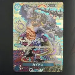 カイドウ　SR SP OP04-044 和柄　新時代の主役