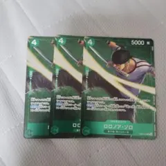 ロロノア・ゾロ スタンダードバトル プロモ 3枚セット