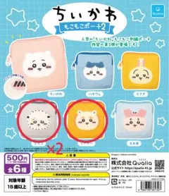 ちいかわ もこもこポーチ 2 3つセット