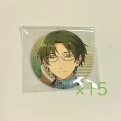 蓮巳敬人缶バッジ 15個セット