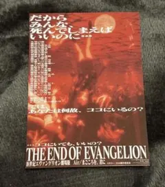 新世紀エヴァンゲリオン キャラクターグッズ