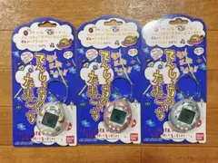 てんしっちのたまごっち パールホワイト パールピンク パールブルー 3個 セット