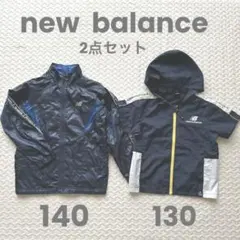 new balanceニューバランスウインドブレーカー2点セット130 140