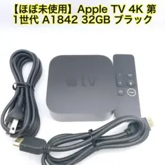純正付属品完備】Apple TV 4K 第1世代 64GB MP7P2J/A - メルカリ