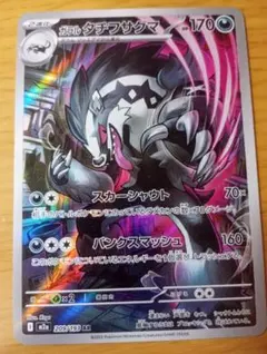 ⭐️ ガラル タチフサグマ AR ハイクラスパック MEGAドリームex - メルカリ