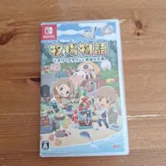牧場物語 オリーブタウンと希望の大地