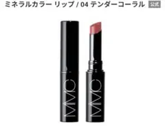 MIMC ミネラルカラーリップ　テンダーコーラル　04のサムネイル