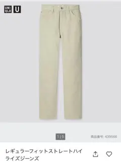 UNIQLO UNIQLOU レギュラーフィットストレートハイライズジーンズ