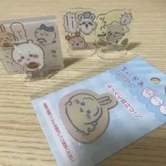 치이카와 アクリルクリップ アクリルマグネット セット 値下げ