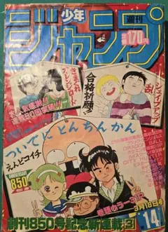2026年最新】キャプテン翼熱闘スペシャルの人気アイテム - メルカリ