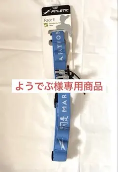 FITLETIC Race II ゼッケンベルト