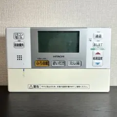 日立 HITACHI エコキュート用 風呂 リモコン 本体　浴室リモコンのサムネイル