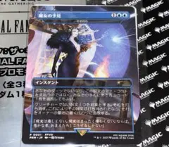 2025年最新】魔女の予見の人気アイテム - メルカリ