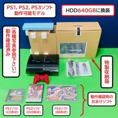 【良動品，HDD640GB換装】初期型 PS3 CECHA00 管番 961
