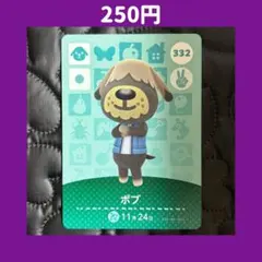 ★ボブ どうぶつの森 あつ森 amiibo アミーボ カード