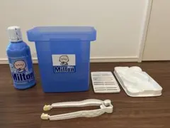 Milton 哺乳瓶消毒ケース