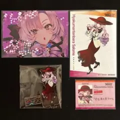 にじさんじ SitR 広島 壱百満天原 サロメ