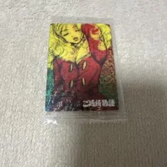 矢沢あい　ウエハース　ご近所物語