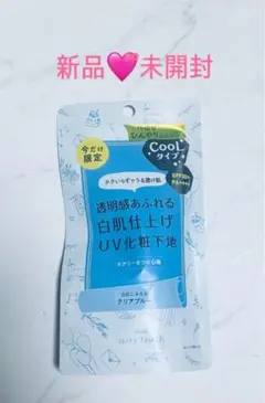 エアリータッチ UVエッセンスベース クリアブルー シトラスサボンの香りのサムネイル