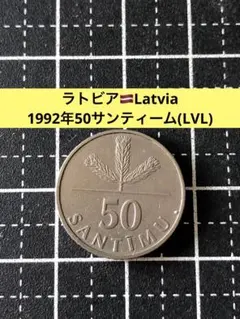 2026年最新】ラトビア 銀貨 5の人気アイテム - メルカリ