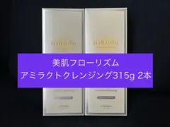BHD美肌フローリズム　 アミラクトクレンジング315g 3本　医薬部外品 BHD美肌フローリズム アミラクトクレンジング315g 3本 医薬部外品
