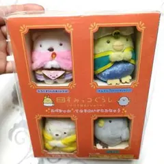 すみっコぐらし てのりぬいぐるみ とびだす絵本とひみつのコ Amazon.co.jp: すみっこぐらし とびだす絵本とひみつのコ てのり