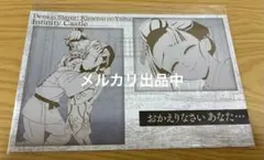 鬼滅　ダイニング　お楽しみくじ　メタリック　ポストカード　狛治　恋雪