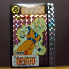95年製-当時物】ドラゴンボールZカードダス ベジット＆悟空 隠し