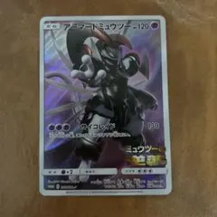 アーマードミュウツー：映画「ミュウツーの逆襲 EVOLUTION」 PROMO…