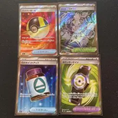 ハイパーボールSR ジャミングタワーSR Nのポイントアップ　カウンターゲイン