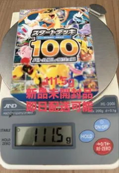 ポケカ　スタートデッキ100 重量111.4g　ミラー スタートデッキ100 ミラー 111.4g - メルカリ