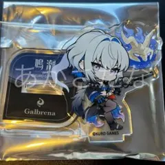 鳴潮　グラッテ　アクリルスタンド　ガルブレーナ