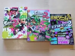 ＠★攻略本★スプラトゥーン２（３冊セット）ザ・コンプリートガイド＋コウリャクイカ
