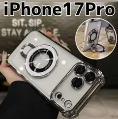 iPhone17Proクリアケース シルバー MagSafe 新品未使用 x1